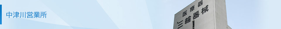 医療機器販売の三輪器械　中津川営業所のアクセス地図とメッセージ